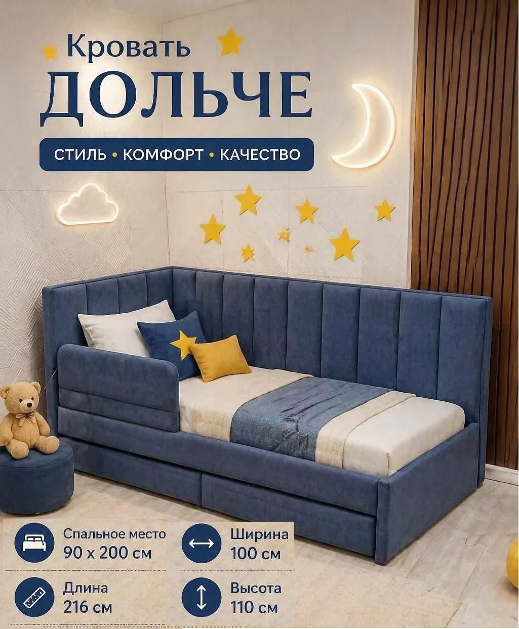 Кровать «Дольче»