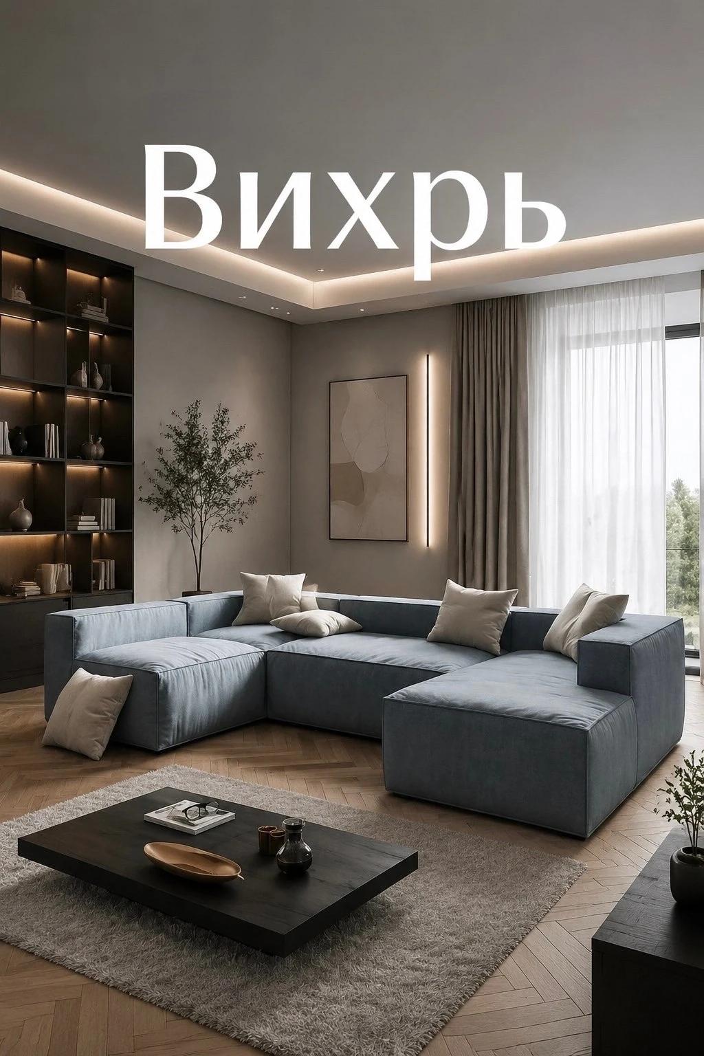 Диван «Вихрь»
