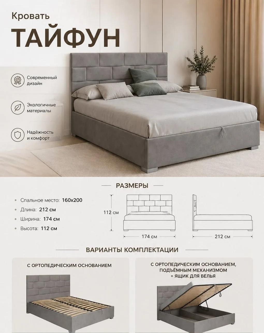 Кровать «Тайфун» серая